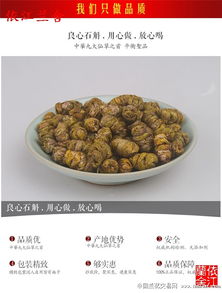 铁皮石斛 枫斗 仿野生乐清铁皮枫斗50克