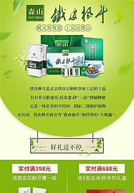 石斛背景素材免费下载(图片编号:155753)