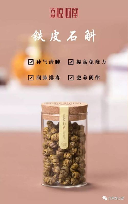 铁皮石斛 西洋参,至少10大功效,有你所需要