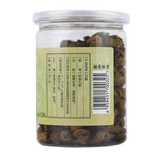 胡庆余堂石斛 怀鞘石斛120g 浙江 铁皮石斛 铁皮枫斗